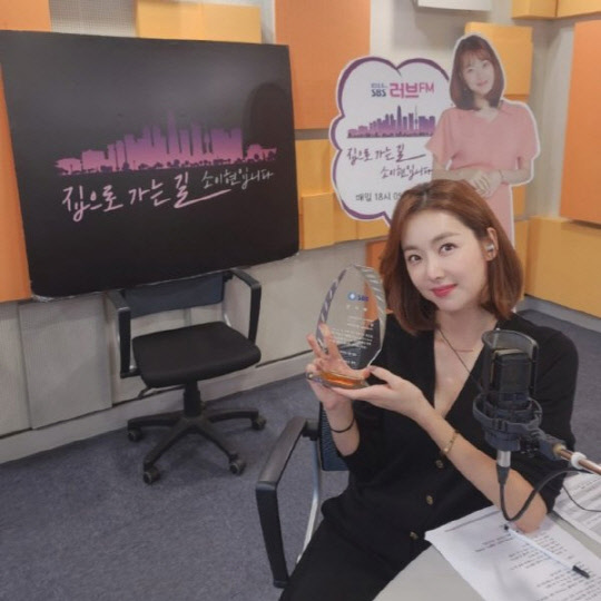 '쏘디' 소이현 SBS 러브 FM '집으로 가는 길 소이현입니다' 하차 소감 밝혀